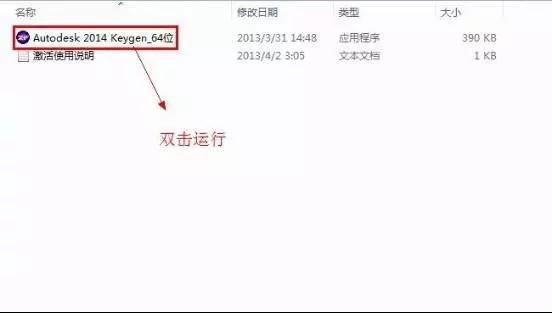 3dmax安装教程注册机（不管你是大佬还是小白都得看的）(16)