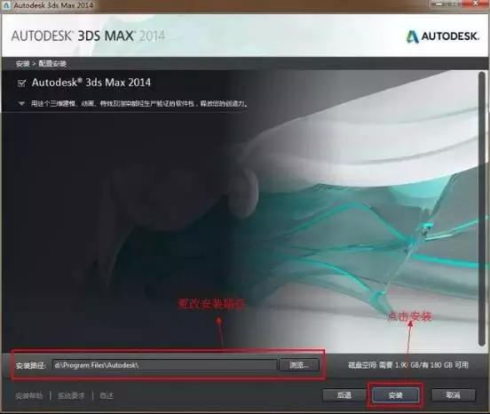 3dmax安装教程注册机（不管你是大佬还是小白都得看的）(6)