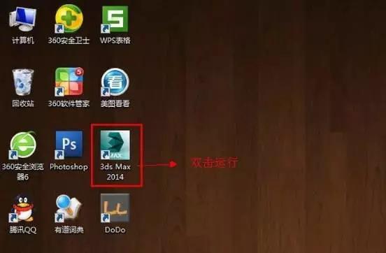 3dmax安装教程注册机（不管你是大佬还是小白都得看的）(9)