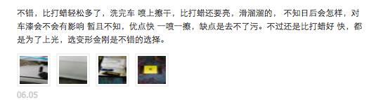 硅锌酸车漆可以喷吗（喷过这液体后爱车再没脏过）(22)