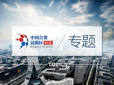 我国自贸区利用外资占全国「一季度,民营企业出口920.1亿美元」