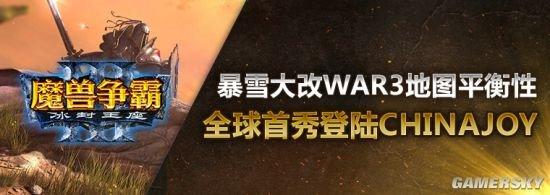 《魔兽争霸3》即将迎平衡性大改动：涉及20多张地图