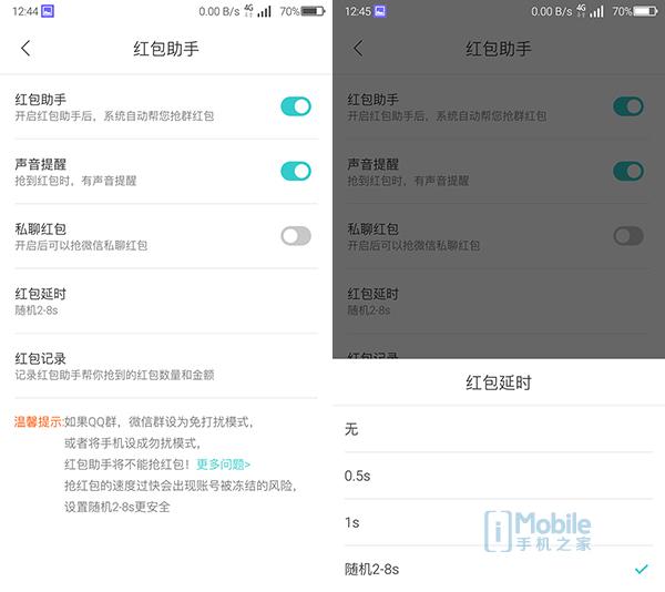 [动感安卓渠道]，酷比手机能装微信吗