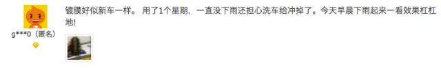 硅锌酸车漆可以喷吗（喷过这液体后爱车再没脏过）(23)
