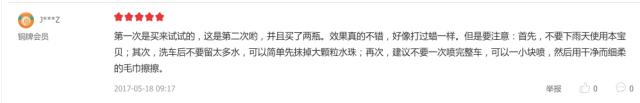 硅锌酸车漆可以喷吗（喷过这液体后爱车再没脏过）(24)