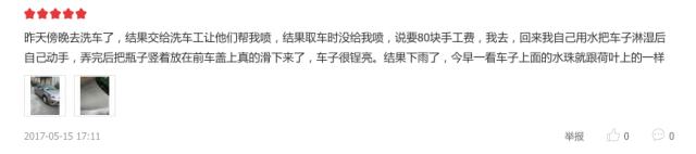 硅锌酸车漆可以喷吗（喷过这液体后爱车再没脏过）(18)