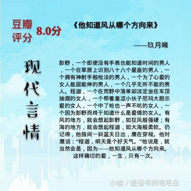 好书推荐 豆瓣评分8 0以上的现代言情小说推荐 精品中的精品 你看过几本