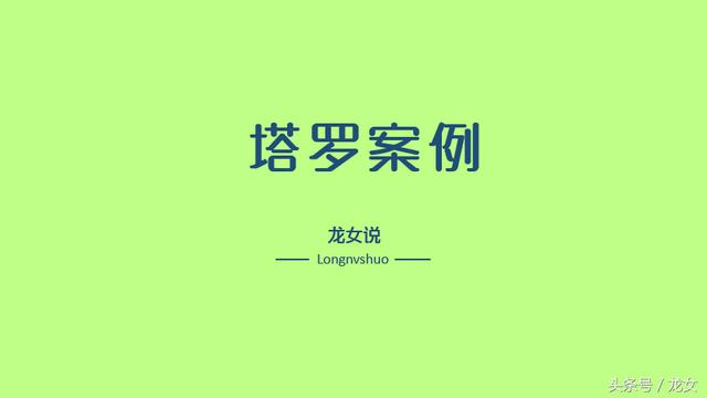 塔罗寻物志：我的身份证去哪里了？