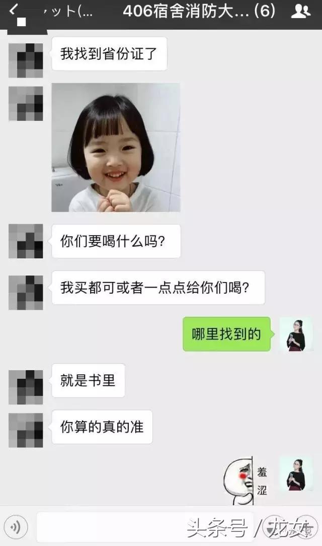 塔罗寻物志：我的身份证去哪里了？