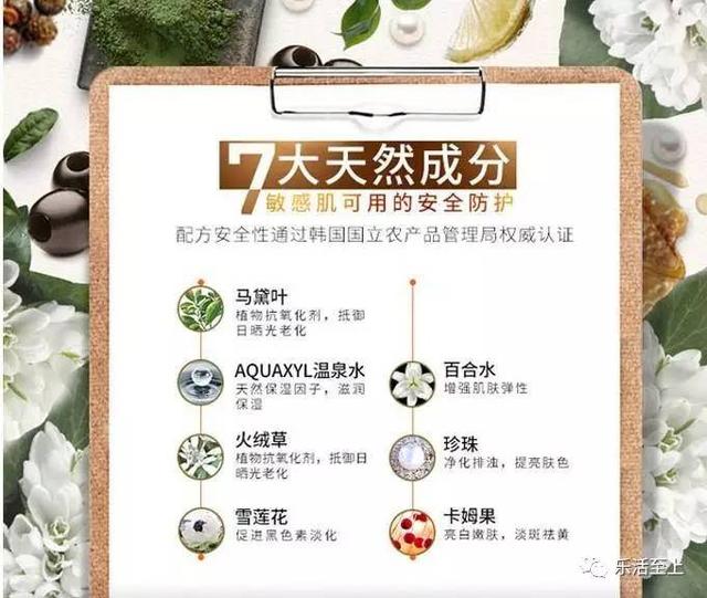 宝玑米身体乳美白吗
