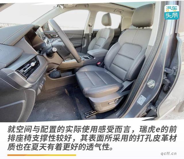 续航401km 售价10万起，试驾奇瑞新能源瑞虎e