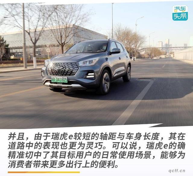 续航401km 售价10万起，试驾奇瑞新能源瑞虎e