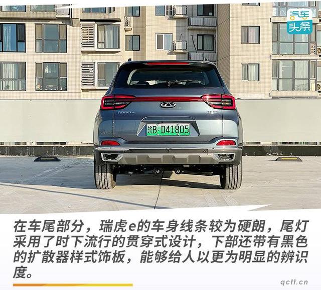 续航401km 售价10万起，试驾奇瑞新能源瑞虎e
