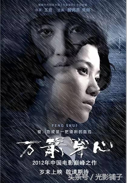 五部值得一看的国产良心电影(9部直击人心的国产片)(4)