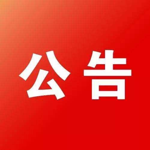 2017年甘肃省平凉市住房公积金管理中心招聘公告公示「华亭市住房公积金查询」