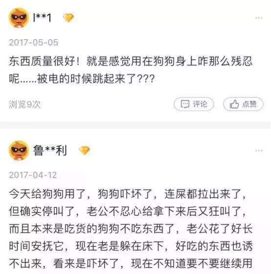 止吠器