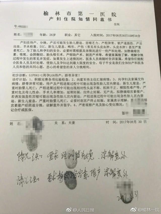 孕妇跳楼事件