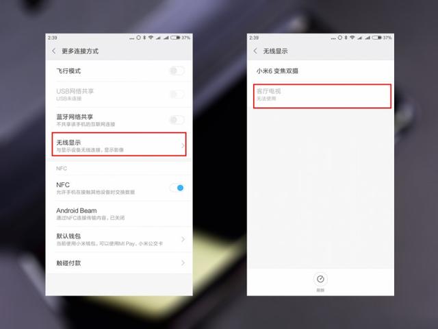 简直不要太方便！这个5种方法轻松帮你把手机画面投屏到电视上-第4张图片-9158手机教程网
