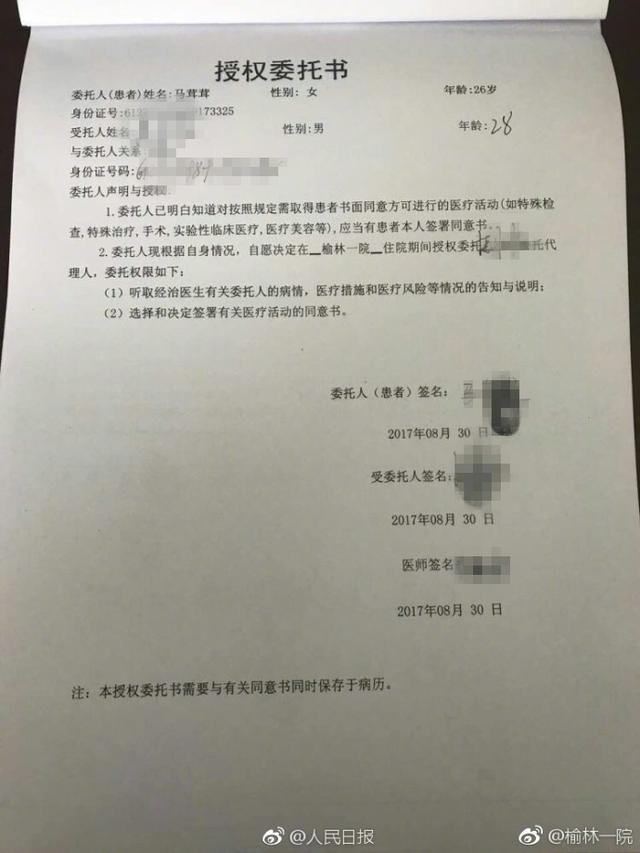 孕妇跳楼事件