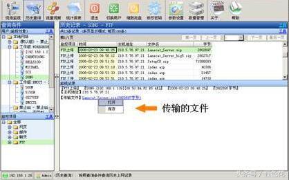 利用黑客思维使用FTP文件搜索引擎