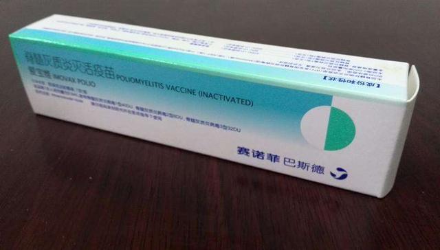ipv 脊髓灰质炎灭活疫苗颜色-点赞财经网