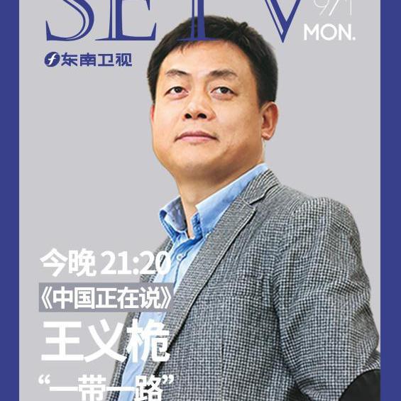王义桅