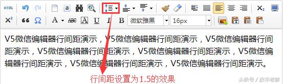[微信微商神起软件]，微信行距怎么调整