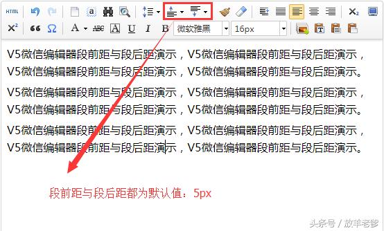 [微信微商神起软件]，微信行距怎么调整