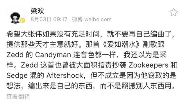 大张伟再陷抄袭风波,大张伟再陷抄袭风波