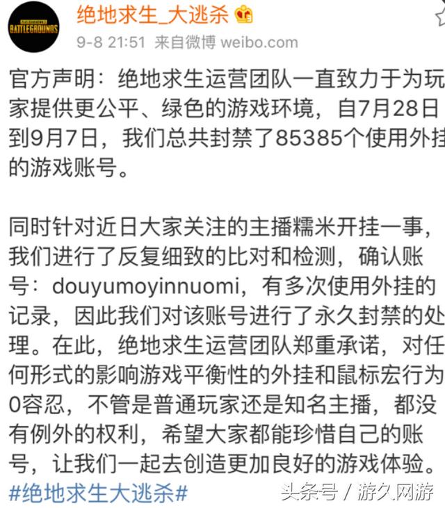 绝地求生 显示辅助 绝地求生遍地外挂 一招教你判断别人是不是外挂