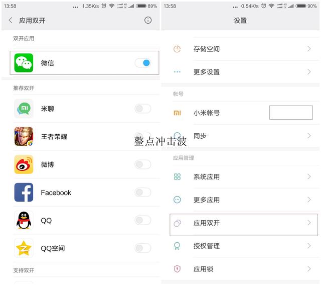 [安卓精品红包延迟秒]，微信如何分身成三个微信