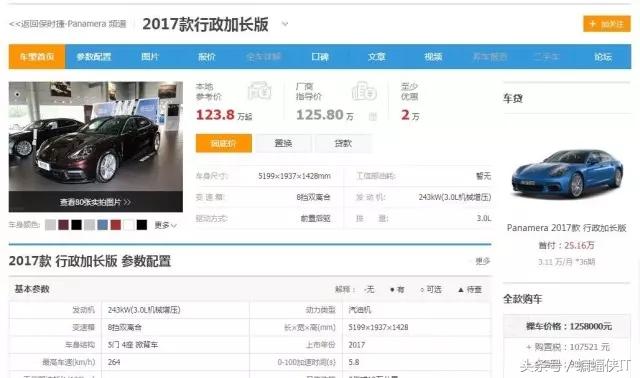 「小道消息」百度又严打了，李彦宏：这类汽车网站你要小心点！