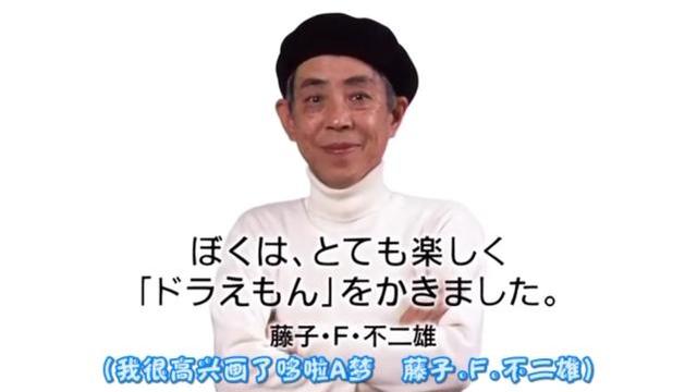 哆啦a梦作者