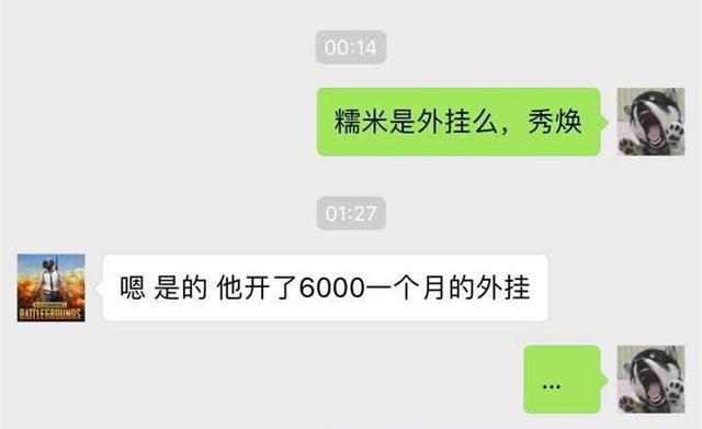 绝地求生大牛辅助 CSGO国服抓获外挂大牛后 众多外挂团伙纷纷跑路 大呼：绝不碰国服