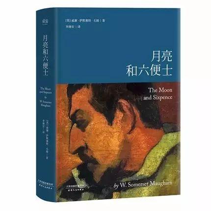 和月亮与六便士一样好看的小说「简直颠覆了我的三观什么意思」