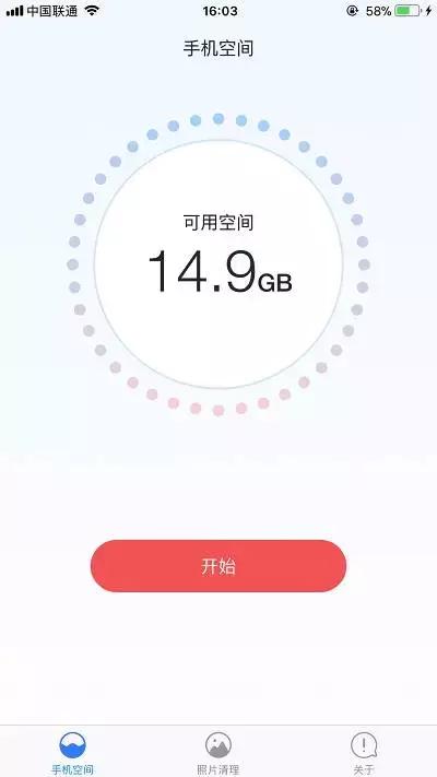 iPhone 清理垃圾文件，有它就够了-第2张图片-9158手机教程网