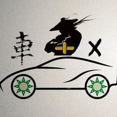 车家爱思