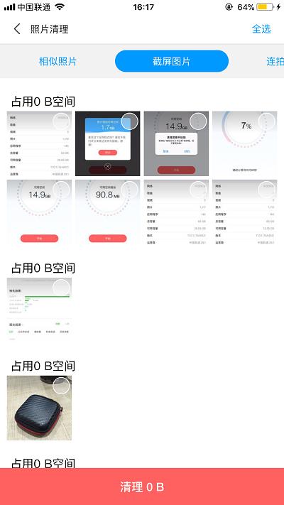 iPhone 清理垃圾文件，有它就够了-第8张图片-9158手机教程网