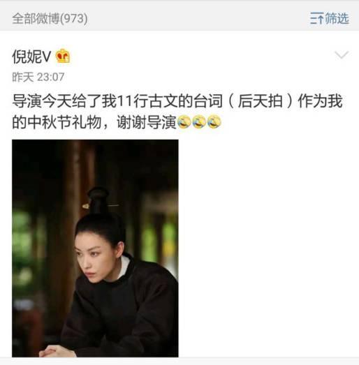 倪妮微博(倪妮微博)