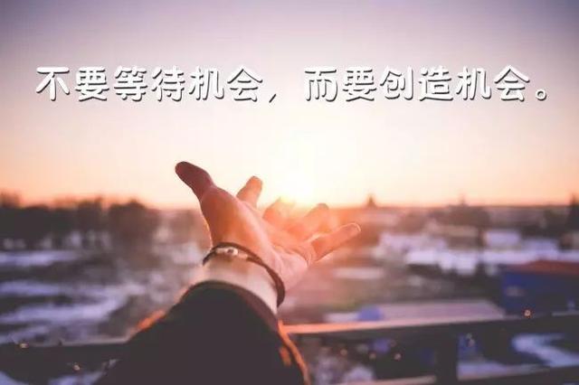 周一早安正能量心语190218：人生若要焕发光彩，奋斗是最好的磨刀石