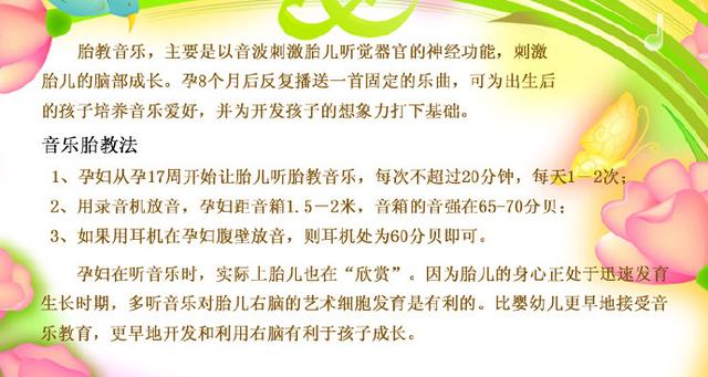 准妈妈，准爸爸，的福音，免费分享胎教音乐大全