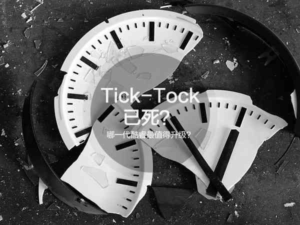 ticktock蘋果下載教程(ticktock海外版怎么下載)