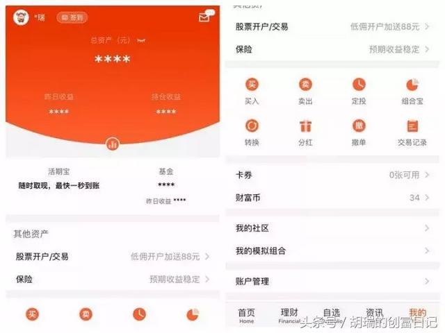 手機炒股票新手用什么軟件最好 手機炒股票新手用什么軟件最好