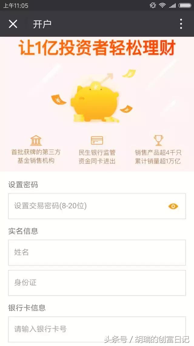 手機炒股票新手用什么軟件最好 手機炒股票新手用什么軟件最好