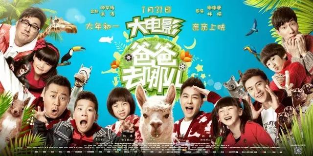 开心麻花电影之羞羞的铁拳（羞羞的铁拳票房16亿了）(6)