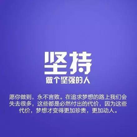 早安心语正能量171123：总畅想美好未来，抵不过一个努力的现在