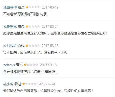 开心麻花电影之羞羞的铁拳（羞羞的铁拳票房16亿了）(8)