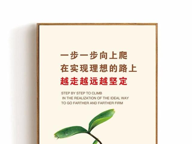 早安心语正能量171116：宁可拼死不能闲死，宁可碰壁不能观壁