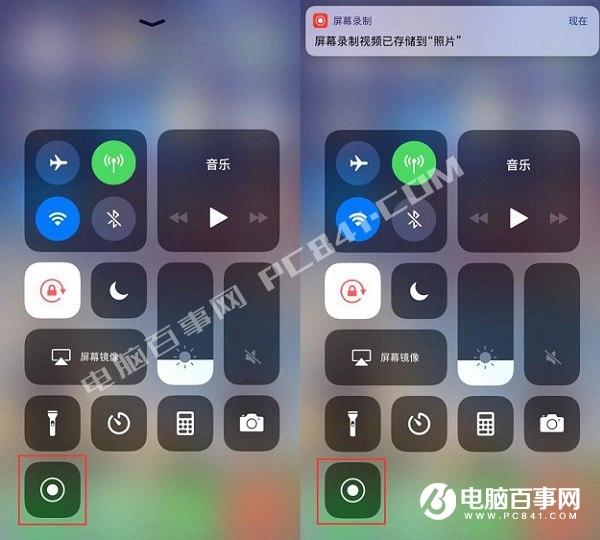 iOS11自带录屏了 玩转iPhone录屏功能图文教程-第4张图片-9158手机教程网