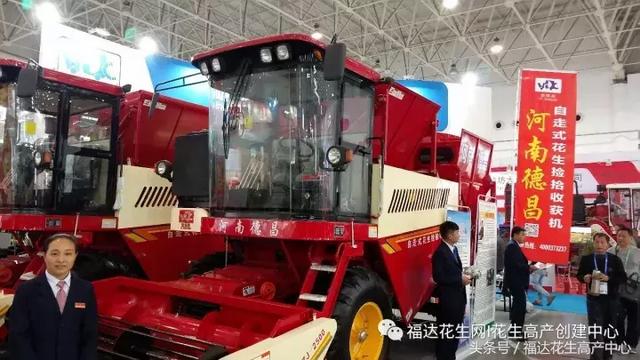 福达花生机械展